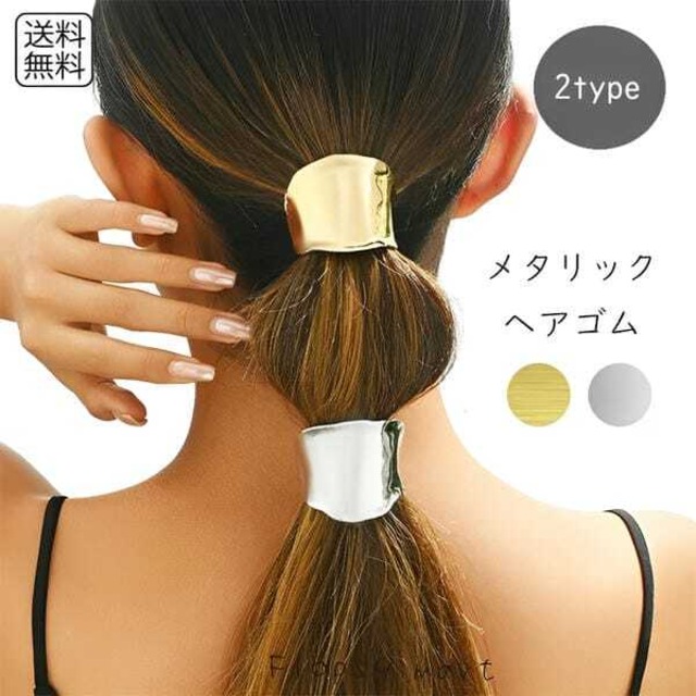 【送料無料1000円】予約 アクセサリー メタル ヘアクリップ ポニーテール アクセサリー レディース ヘアアクセサリー ヘアカフス 髪留め 髪飾り ヘアアレンジ ヘアゴム 金属 シンプル 大人可愛い 上品 ゴールド シルバー トレンド ファッション 小物 髪型 アレンジ 韓国風 プレゼント 人気 ヘアジュエリー カジュアル フォーマル オフィス 学生 女性 ギフト おしゃれ 便利アイテム 髪まとめアイテム 上質 高見え ヘアスタイル　cw-a-6562