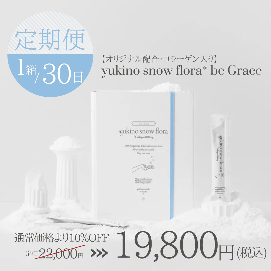 スリムビューティーハウスエンザイムフローラプラス シェイカー付き