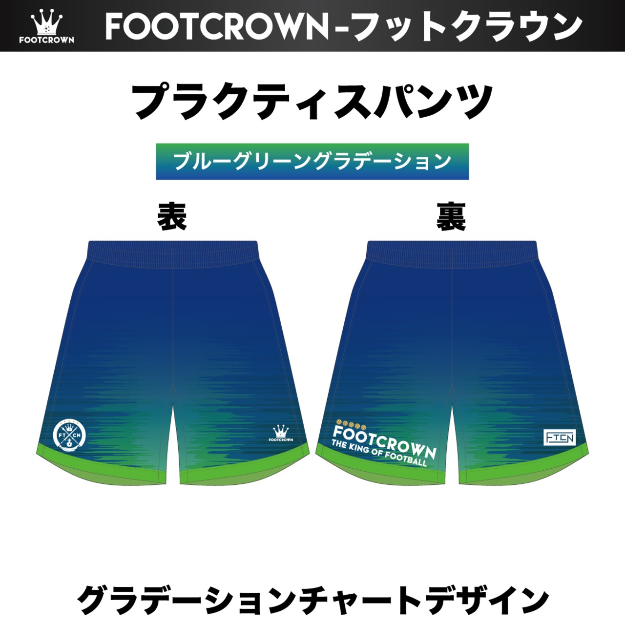 昇華プラクティスパンツ "グラデーションチャートデザイン" 130〜4XL サッカー フットサル - 2