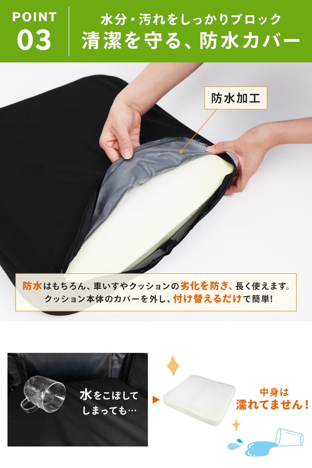 りんたろ。 目覚まし時計 クッションカバー 介護の専門家監修] 車椅子 クッション 防水カバーセット 洗えるカバー