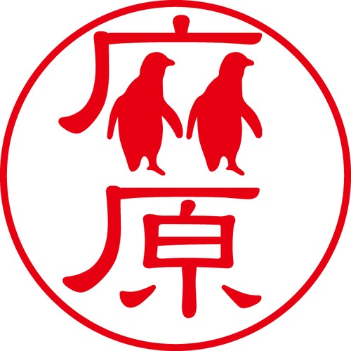 麻原 - フォーマル（商品コード：00568）