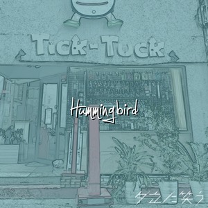 DLコード「Hummingbird」