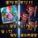 ポケカオリパ　BOX確定で狙い撃ち！　30000円　ポケモンカードゲーム