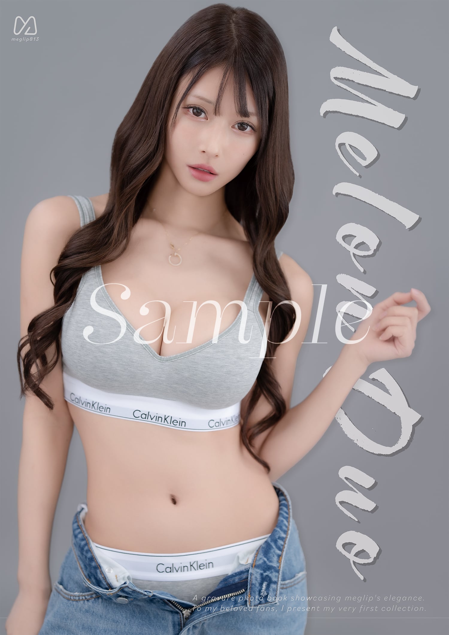 C105 めぐりっぷ 写真集「Melon Duo」