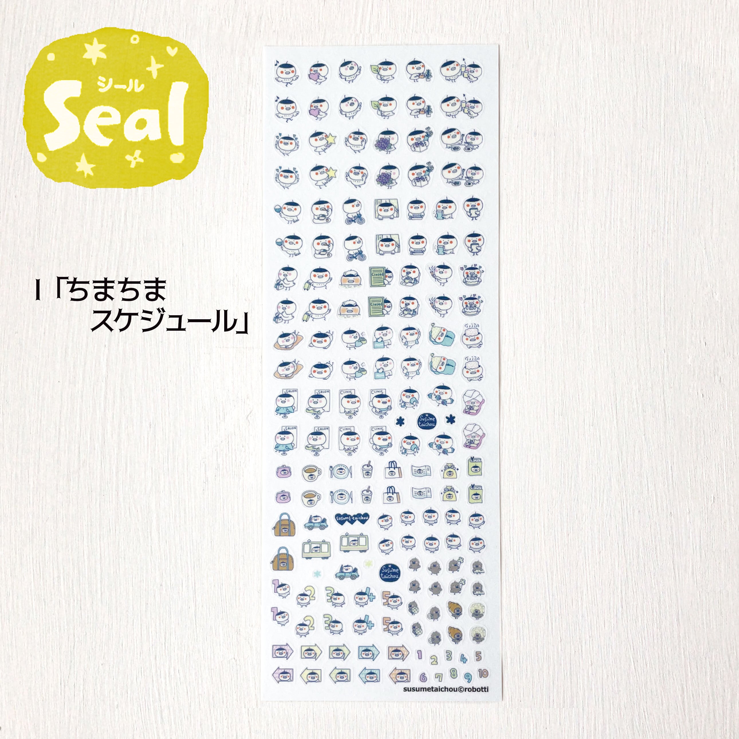 バラエティシール ススメ隊長 | ススメ隊長Club market