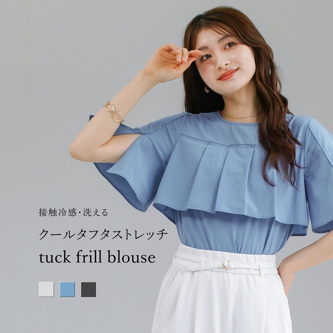 SALE 20％OFF】【 接触冷感・洗える 】 クールタフタストレッチ・切替