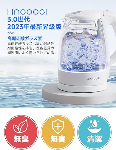 ブルーのガラス製電気ケトル 1L 容量 自動電源オフ機能付き