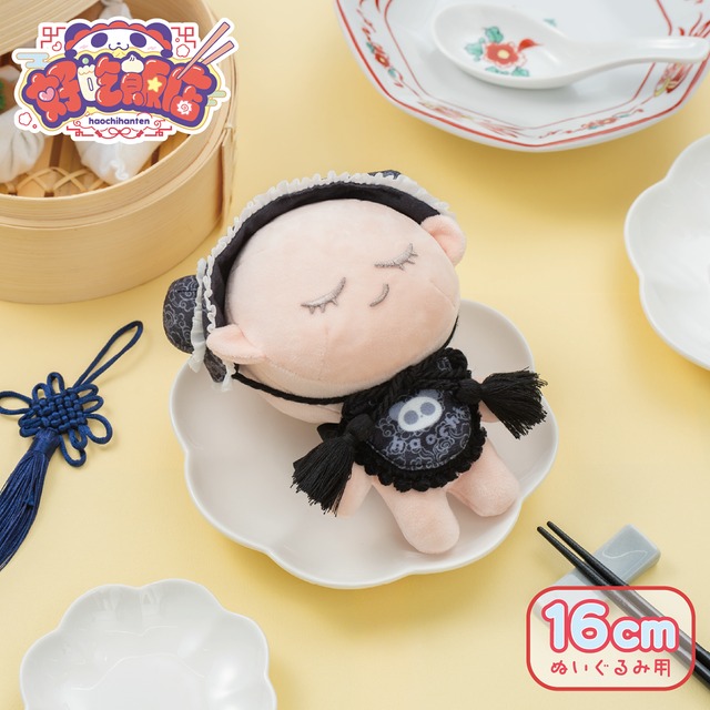 中華風ドレスアップセット（ブラック）〈好吃飯店-ハオチーハンテン-〉　OA26-CD-BK