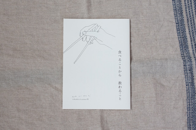 食べることから　教わること　- A Booklet of casimasi 01 -