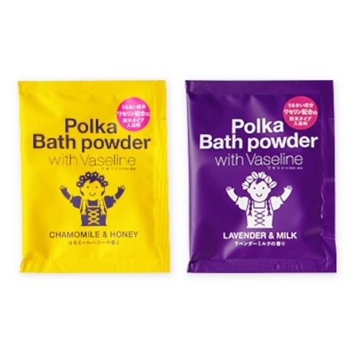 【NEW!】ポルカバス 粉末タイプ入浴料　/POLKA BATH　Bath Powder with Vaseline