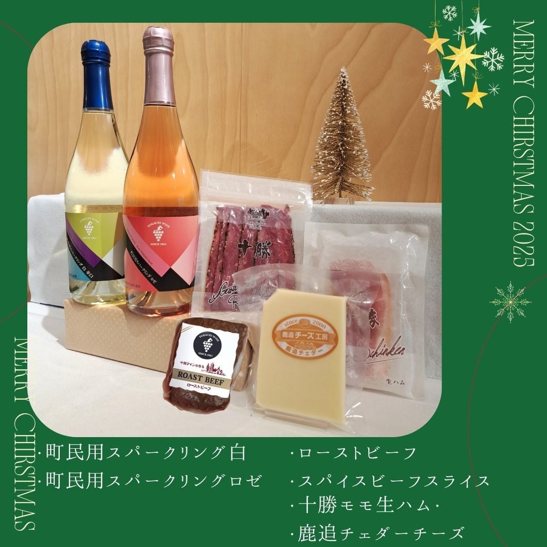 2025 クリスマス ハッピーセット