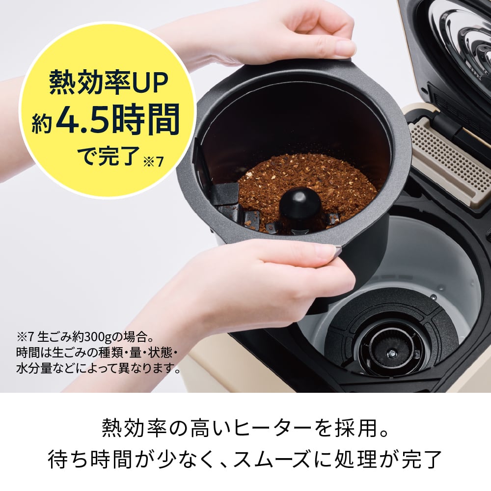 レコルト コンパクト生ごみ処理機 / クリームホワイト RDP-2(W