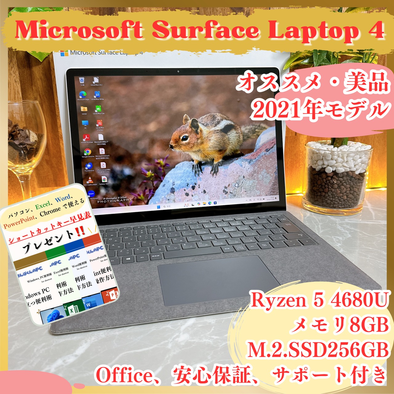 美品 大人気 /Microsoft Surface Laptop4/タッチパネル式/メモリ8GB/SSD256GB/ノートパソコン