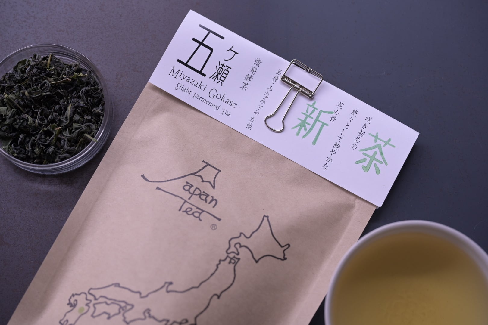 新茶 微発酵茶 ~びはっこうちゃ~ (品種：みなみさやか他) 50g | 鎌倉