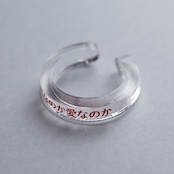 < フムフムス > ポエリング - 恋なのか愛なのか