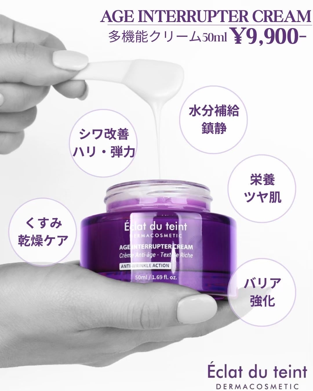 Eclat du teint】CORE RADIANCE WATERDROP | itta