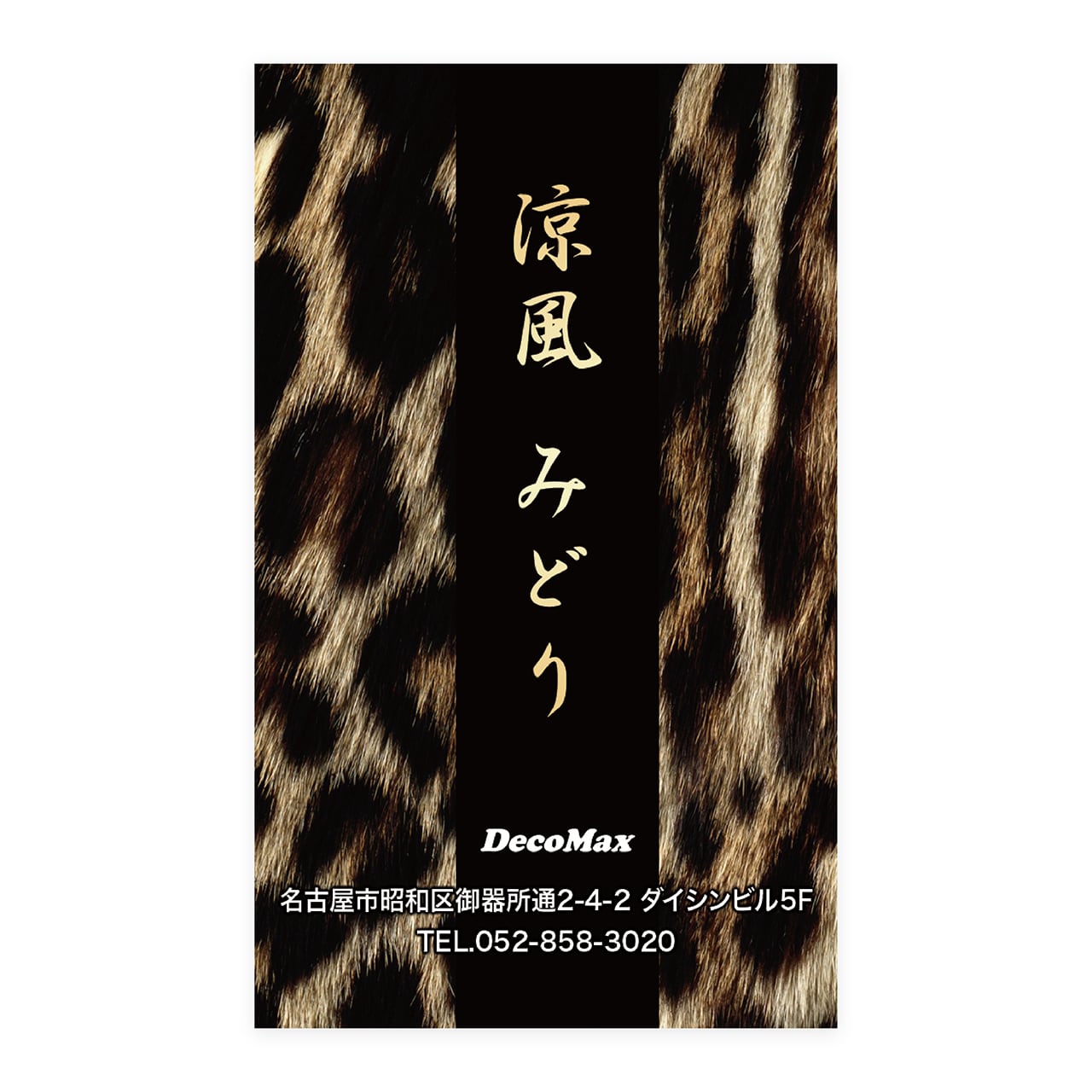 デザイン名刺 237