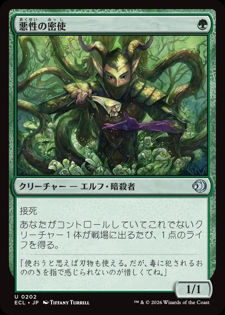ANQ006【JP】『RF』【Generic】フィエンダルの春のチュニック