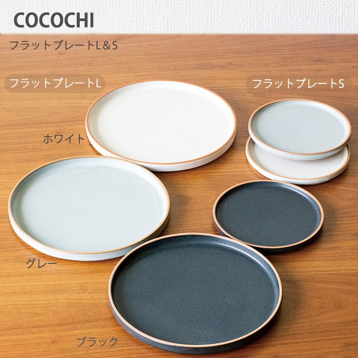 いっちゃん　皿6枚 楽天市場 | いっちゃん ストア - 全て日本製の食器のお店☆