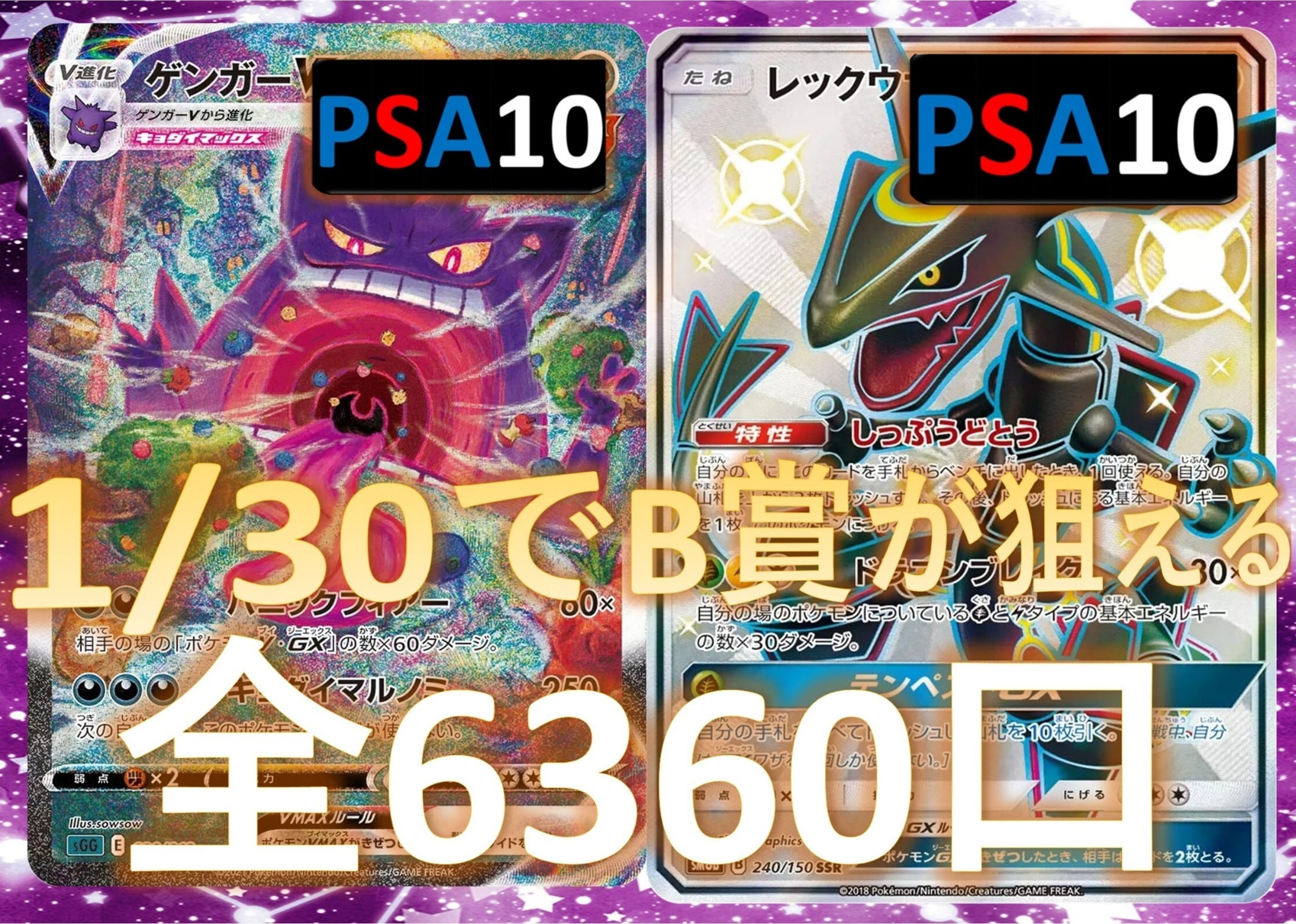 謎オリパ販売中！　10口￥110000　ポケモンカード575【福岡県田川市　筑豊　全国配送可】 謎オリパ販売中！ 10口￥110000 ポケモンカード575【福岡県田川市 筑豊