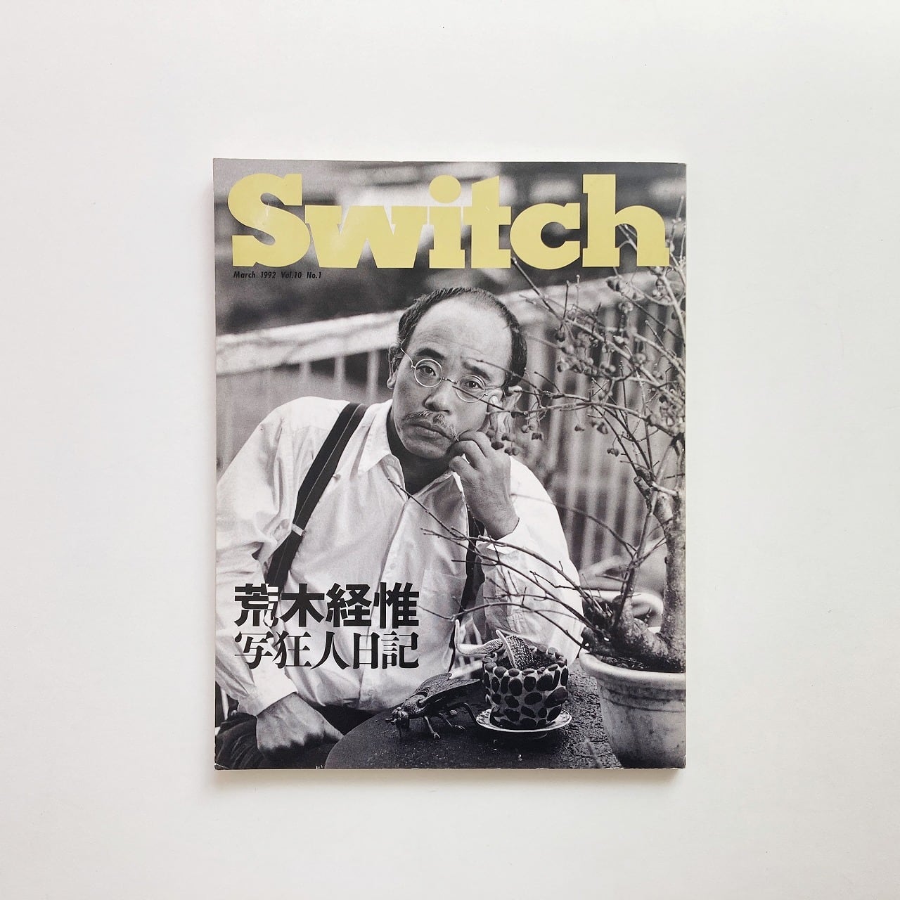 Switch 1992年3月 荒木経惟 写狂人日記 Switch 1992年3月 荒木経惟 写狂人日記