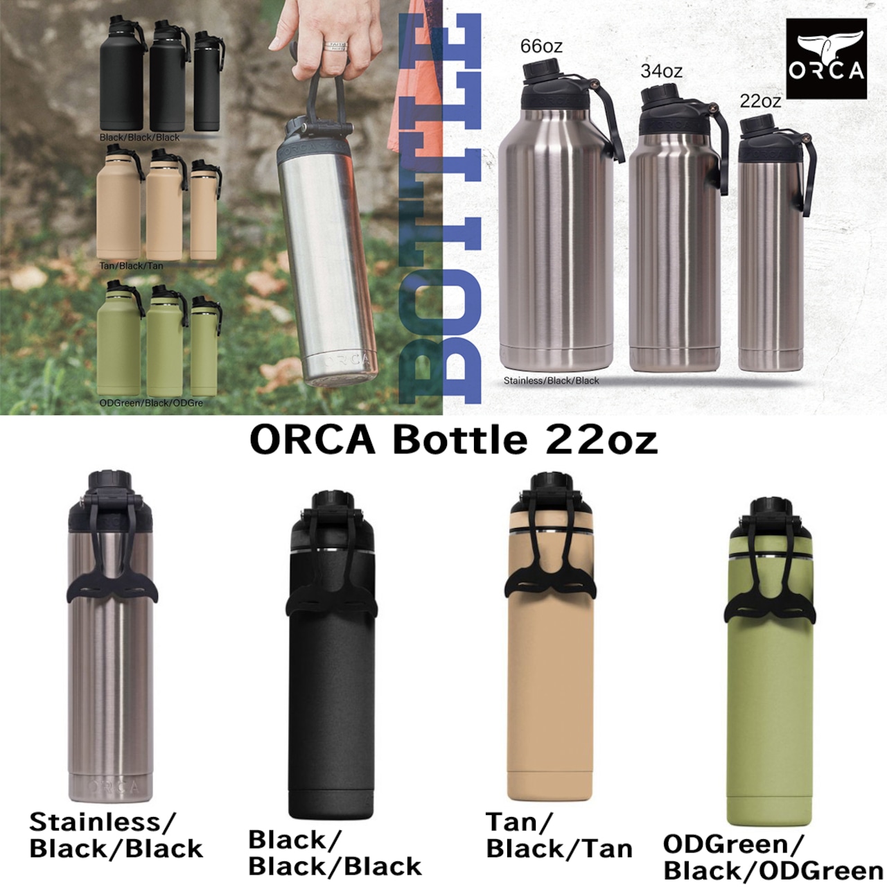 ORCA Bottle 22oz オルカ ボトル 22オンス