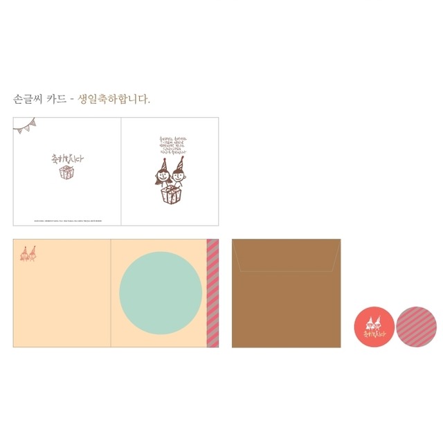 韓国 ハングル メッセージカード センイルチュッカハムニダ 手書き風 韓国雑貨 Aqua Drop