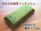【低糖質焼き菓子詰め合わせとフラワーソープギフト】送料込み。砂糖不使用！ダイエット中の方や、健康志向の方にオススメ！ ロカボ ギフトにも。ギフト ホワイトデー 母の日ギフト 敬老の日ギフト