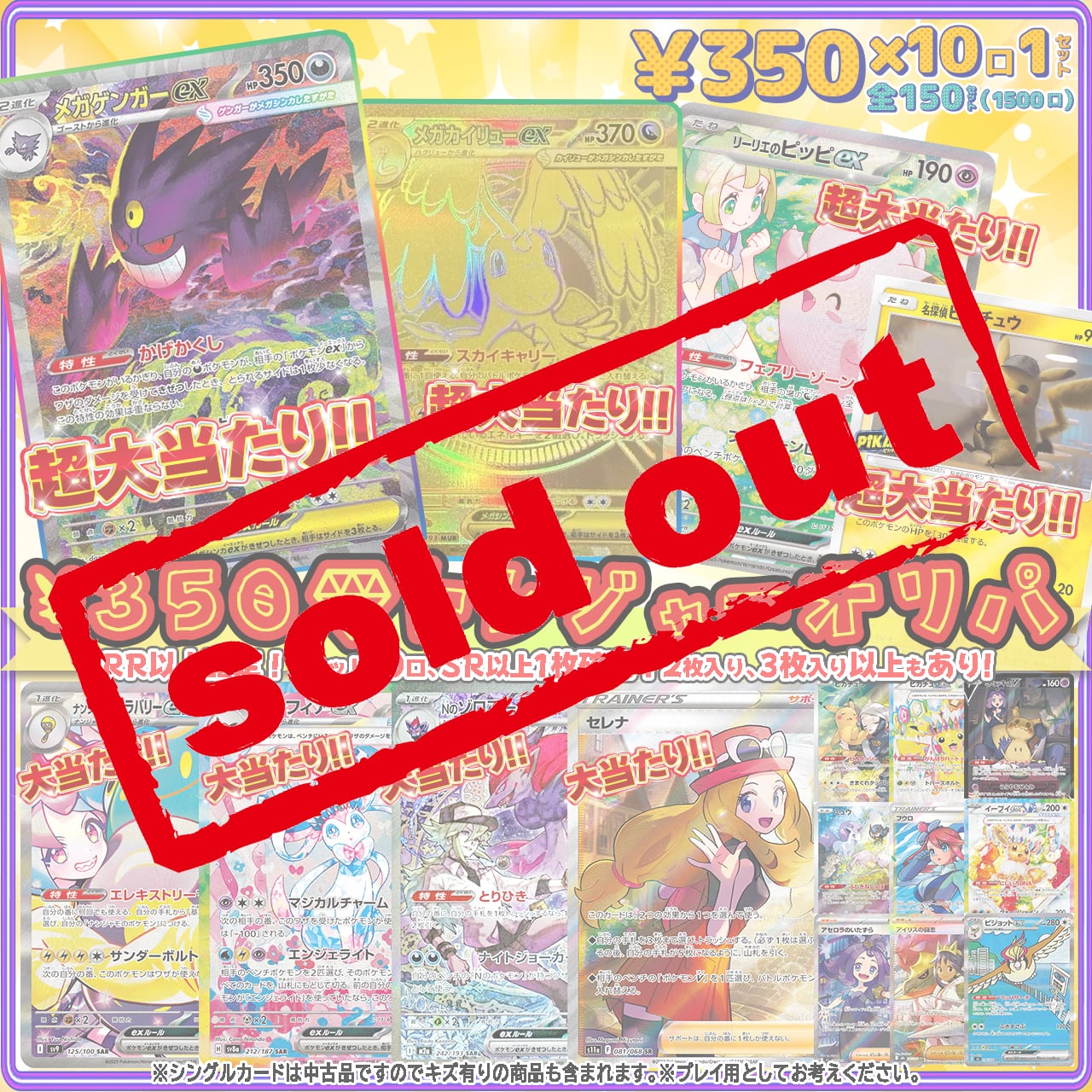 99☆コレクションオリパ⑧【新通販部*No.76】 | ポケモンカード