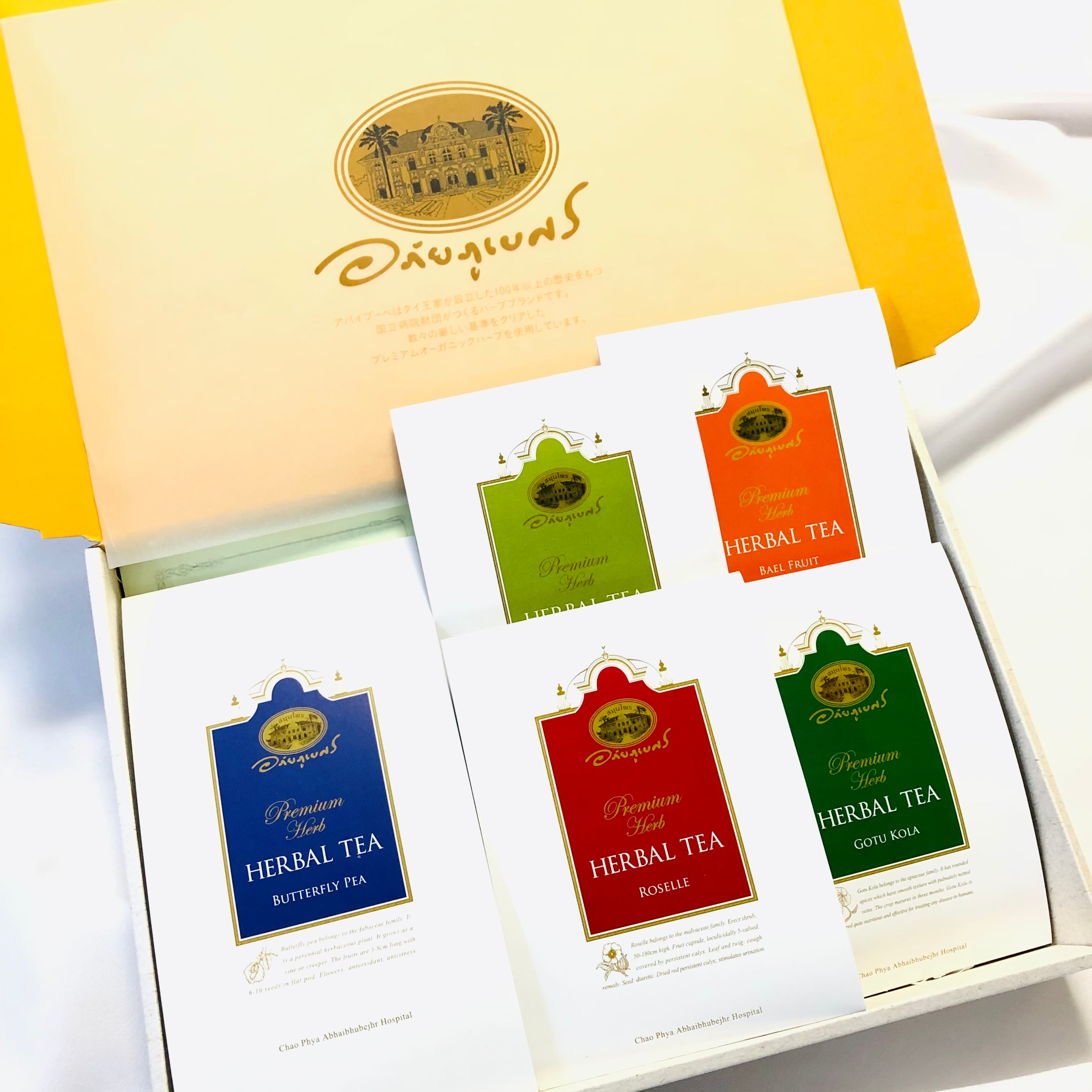 アバイブーベジャパン プレミアムハーブティー ギフトセット C5182026 アバイブーベジャパン プレミアムハーブティー ギフトセット TGS001