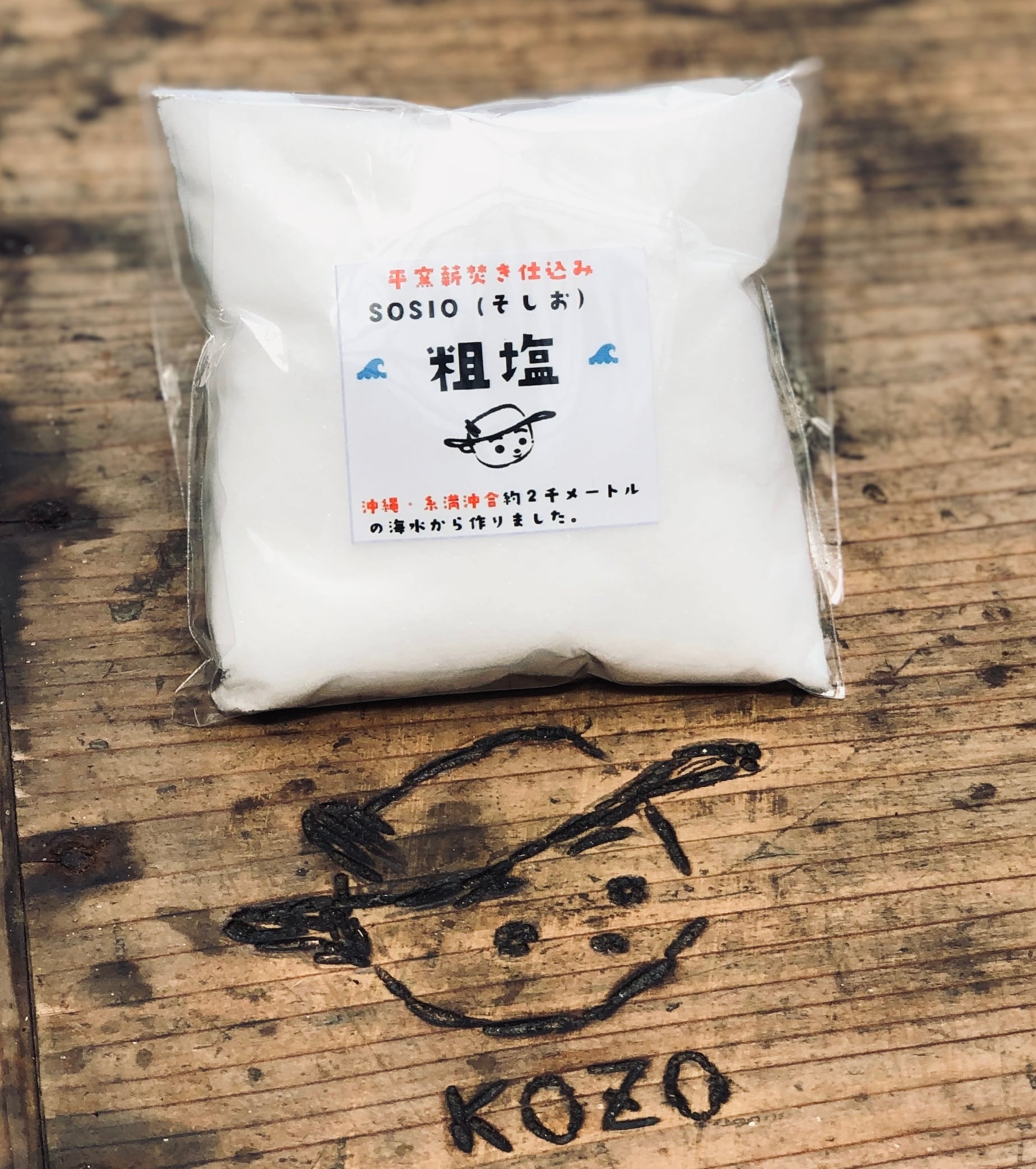 塩 沖縄産粗塩200g | kozomura