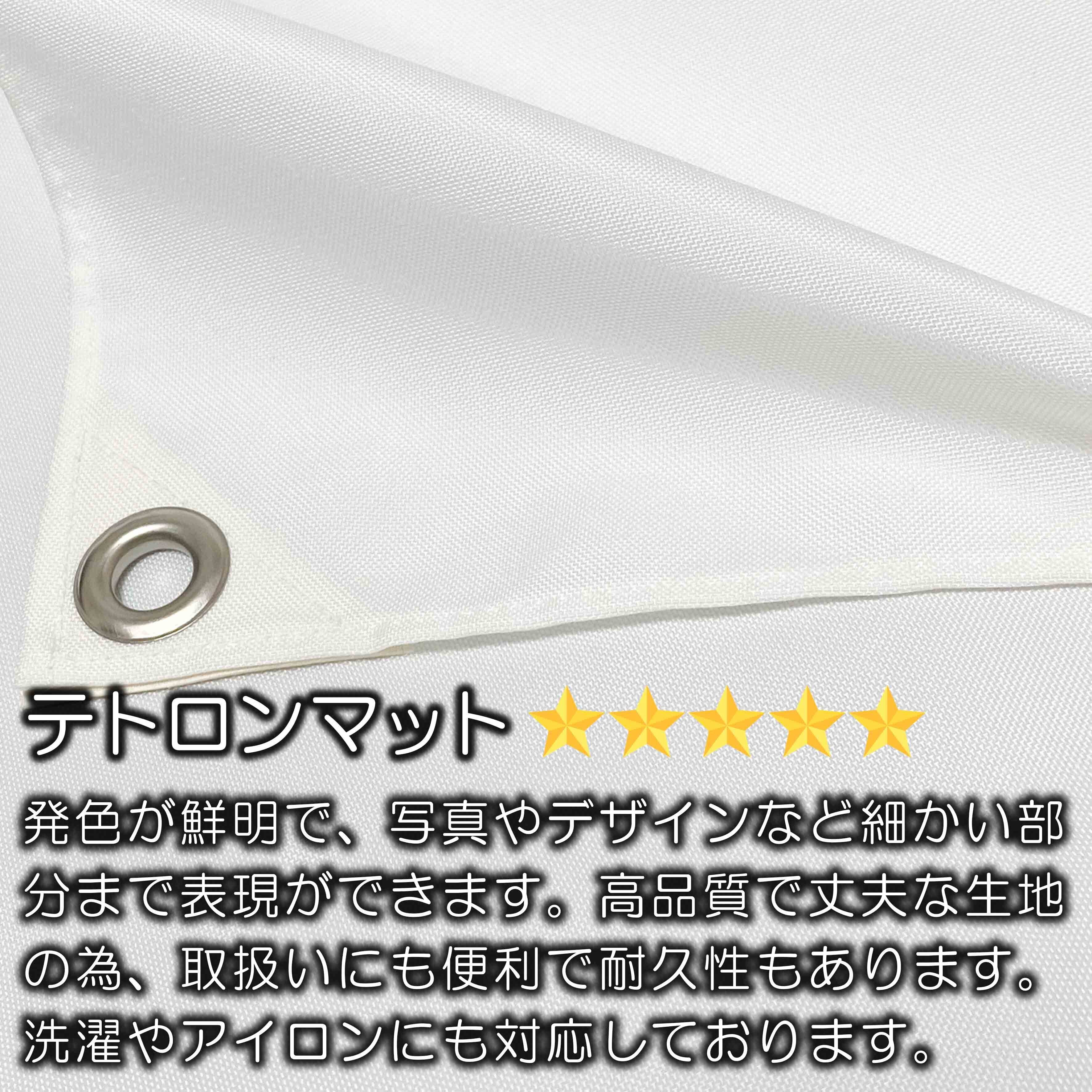 オーダー日除け幕・店頭幕｜フルカラーデザイン・名入れ対応｜屋外対応