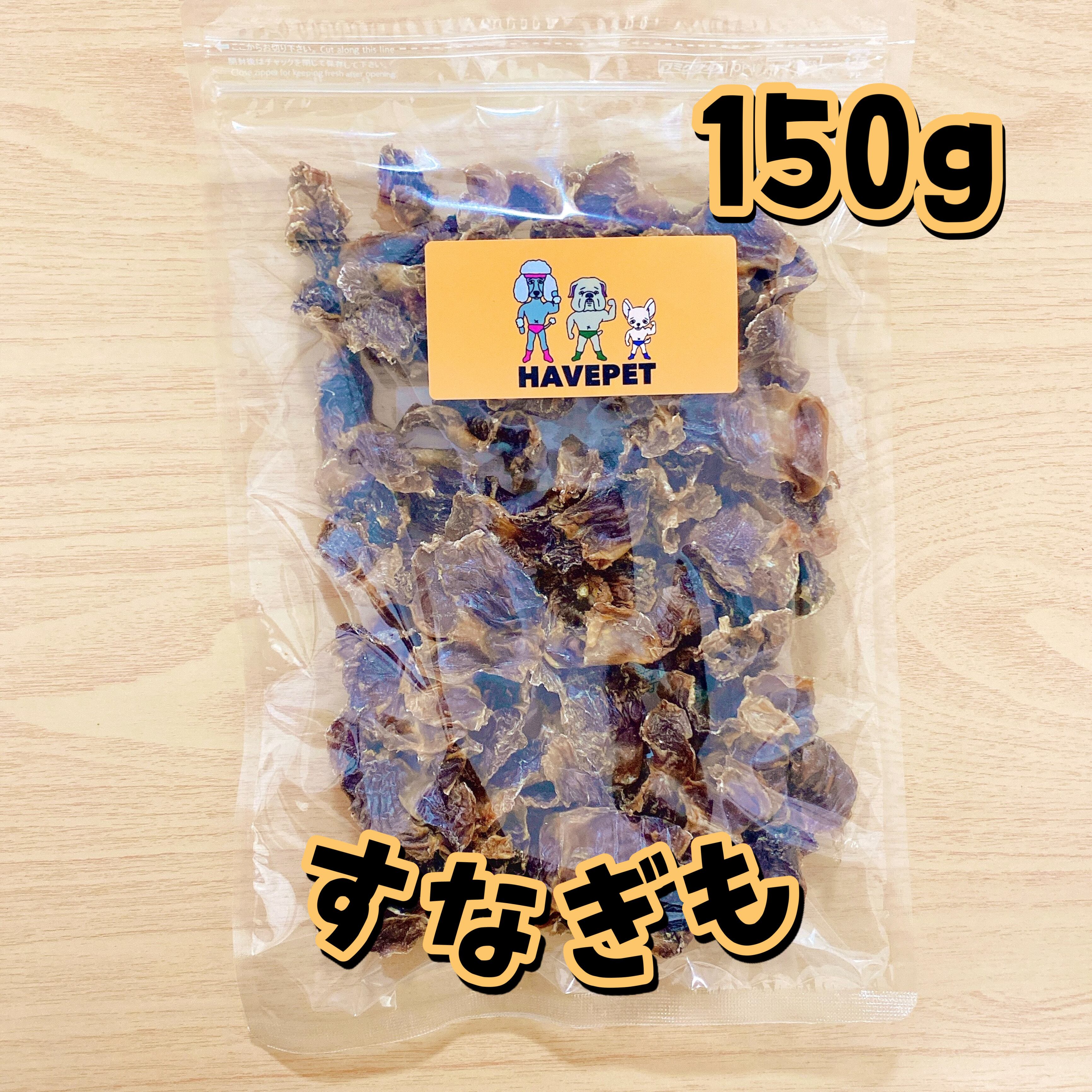 牛タンの皮1kgお買い得大袋 犬のおやつ 無添加 havepet