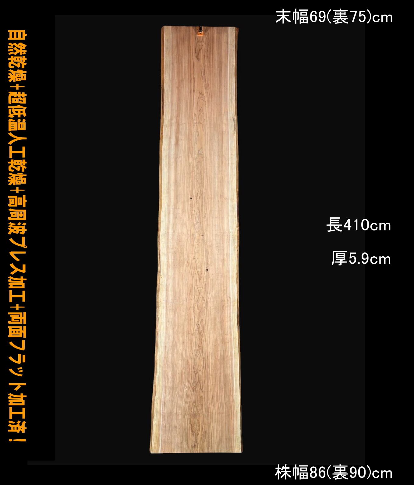 国産 一枚板 | 一枚板専門店 板屋市場