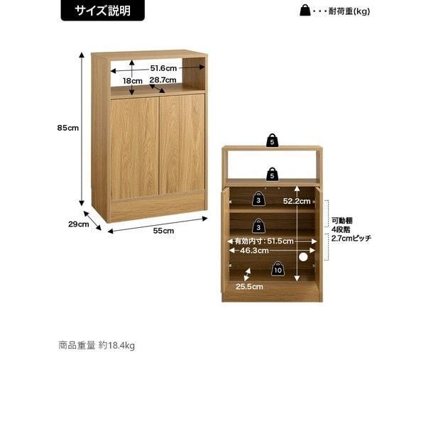 幅55cm】キャビネット 木製 扉付き リビングボード【ホワイト】 幅55cm