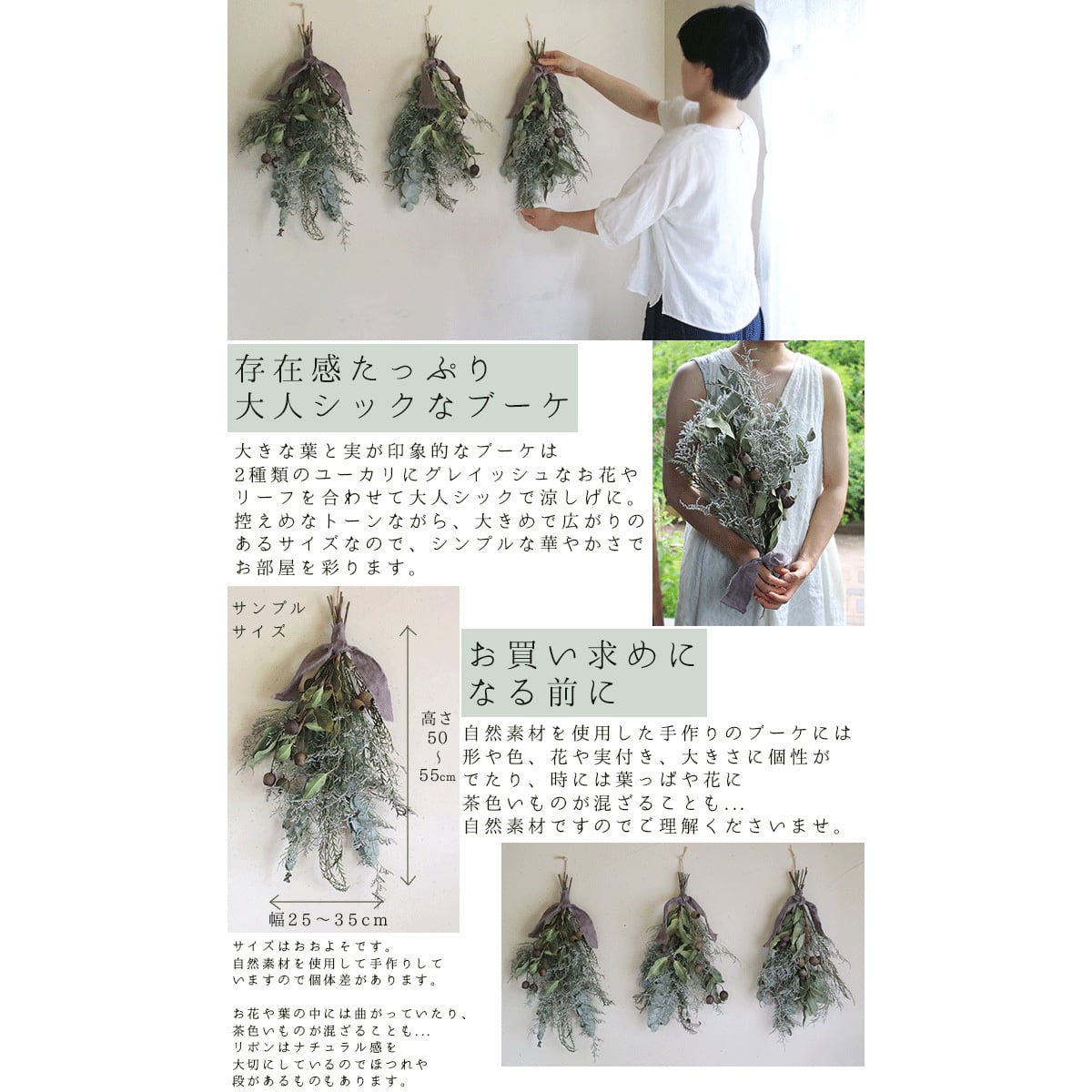 ユーカリのブーケ ＊ シックで大人なドライフラワーブーケ