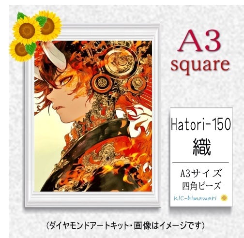 【国内製造】A3サイズ四角オーロラビーズ3色入  Hatori-150　ダイヤモンドアート