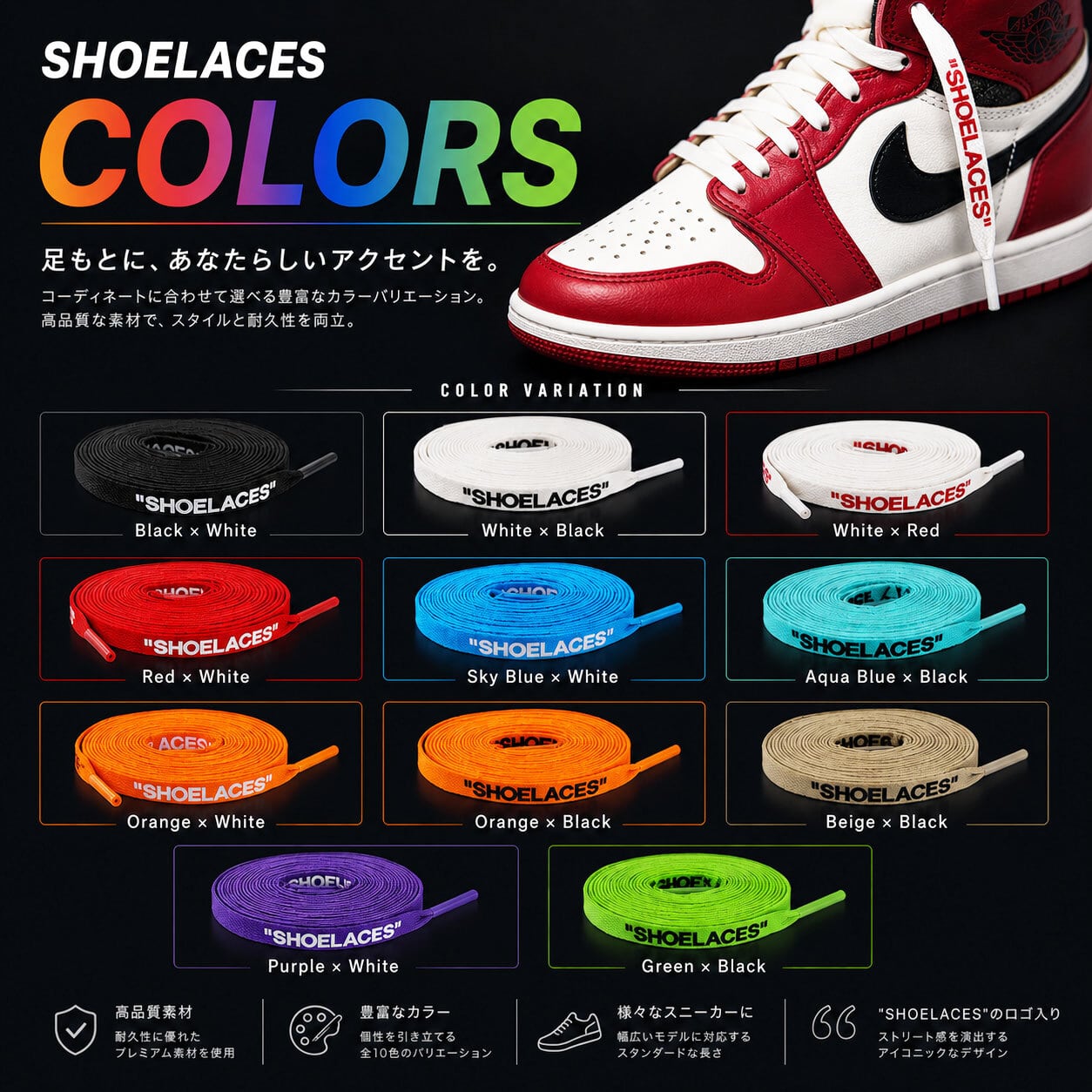 ワックスシューレース WAX SHOELACE 文字入り 靴ひも くつひも 平紐