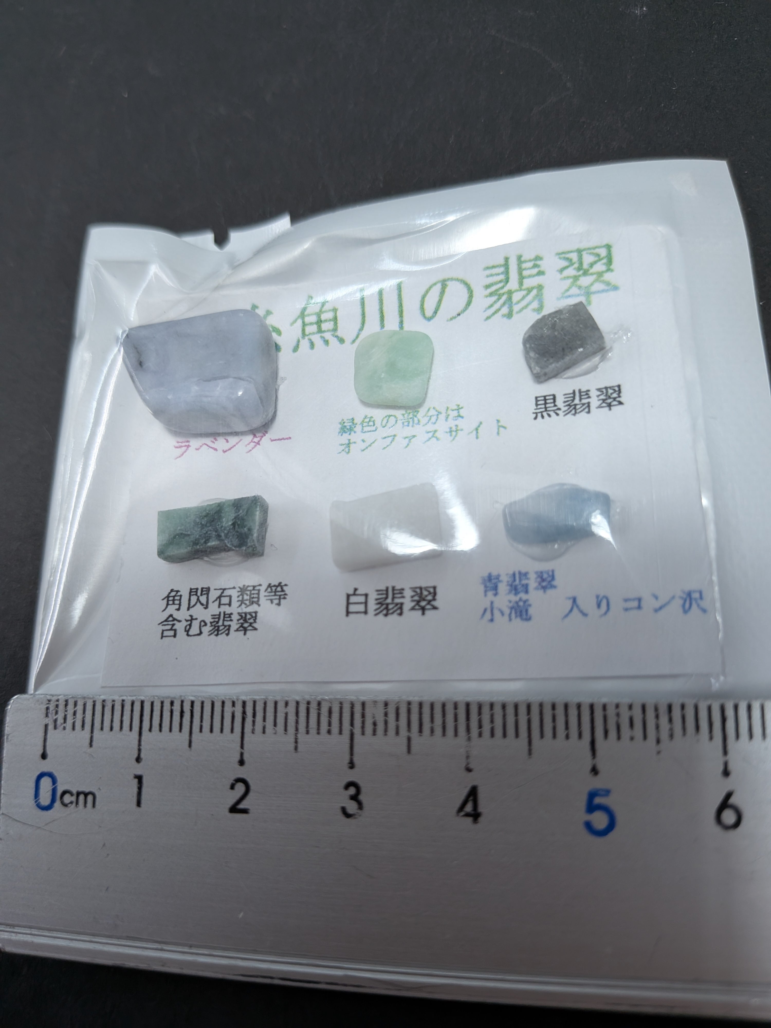 ⭐ジェード（翡翠） | クリスタル・ワールド御徒町店