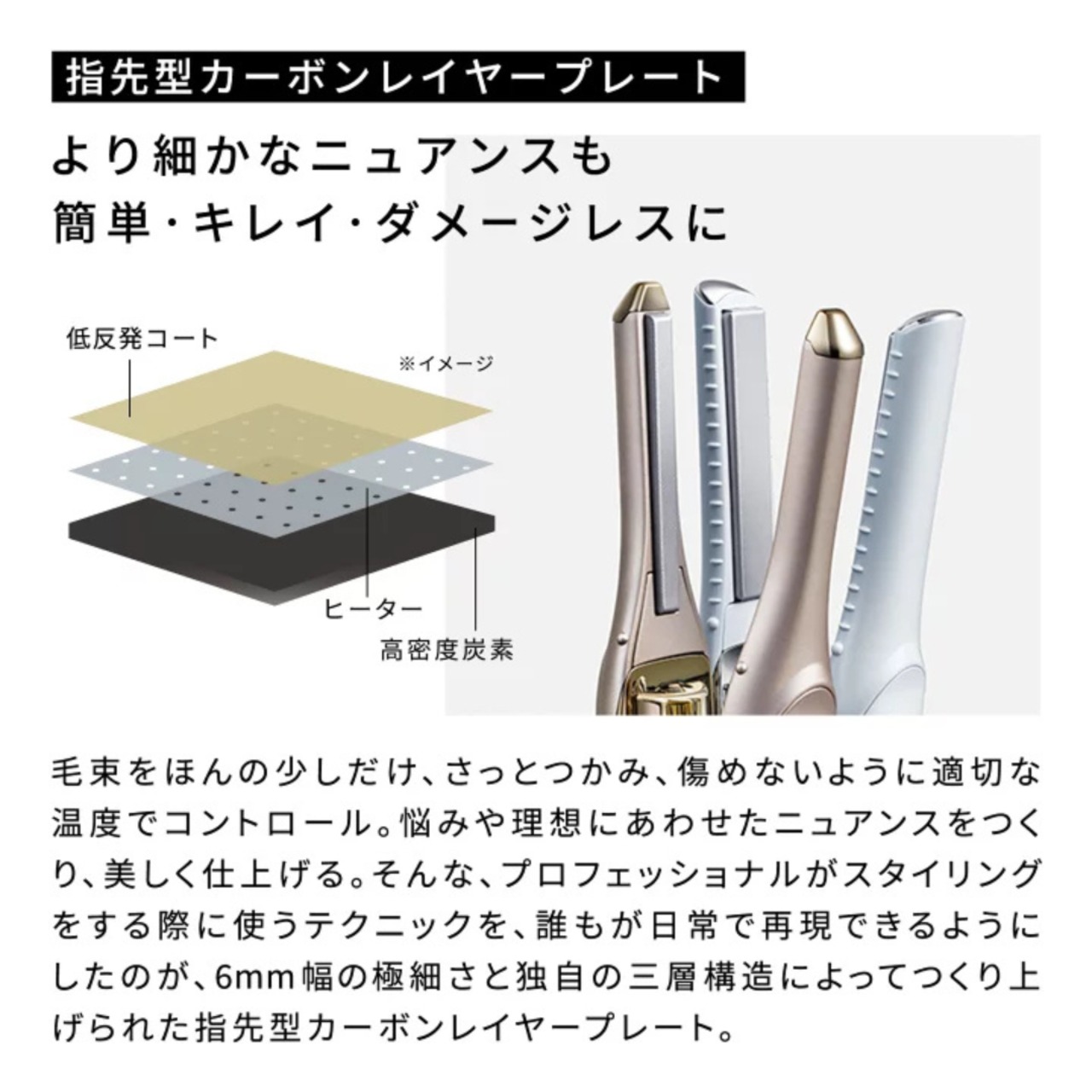 【会員制ストア限定販売商品】リファフィンガーアイロン ST6