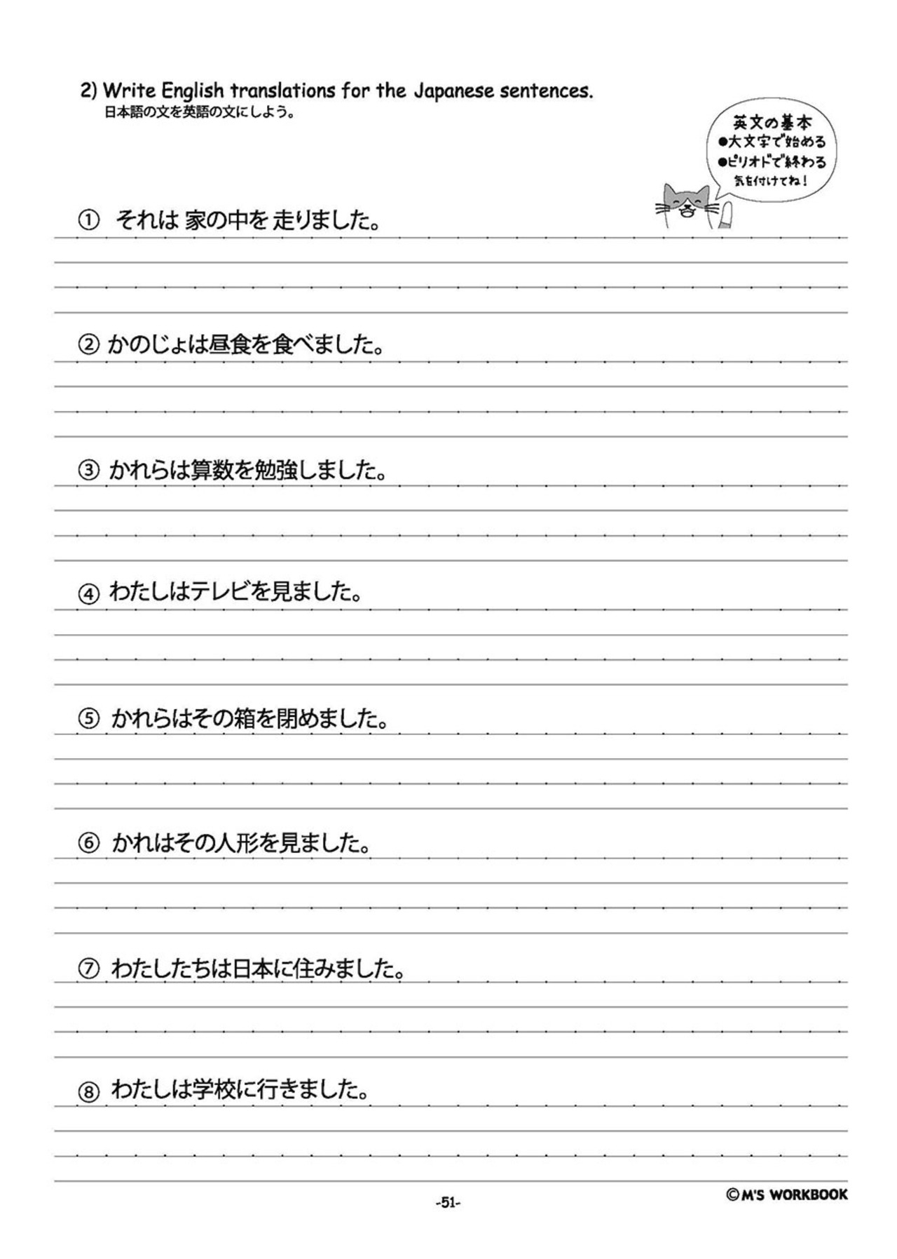 【Translations for Kids】Level 1