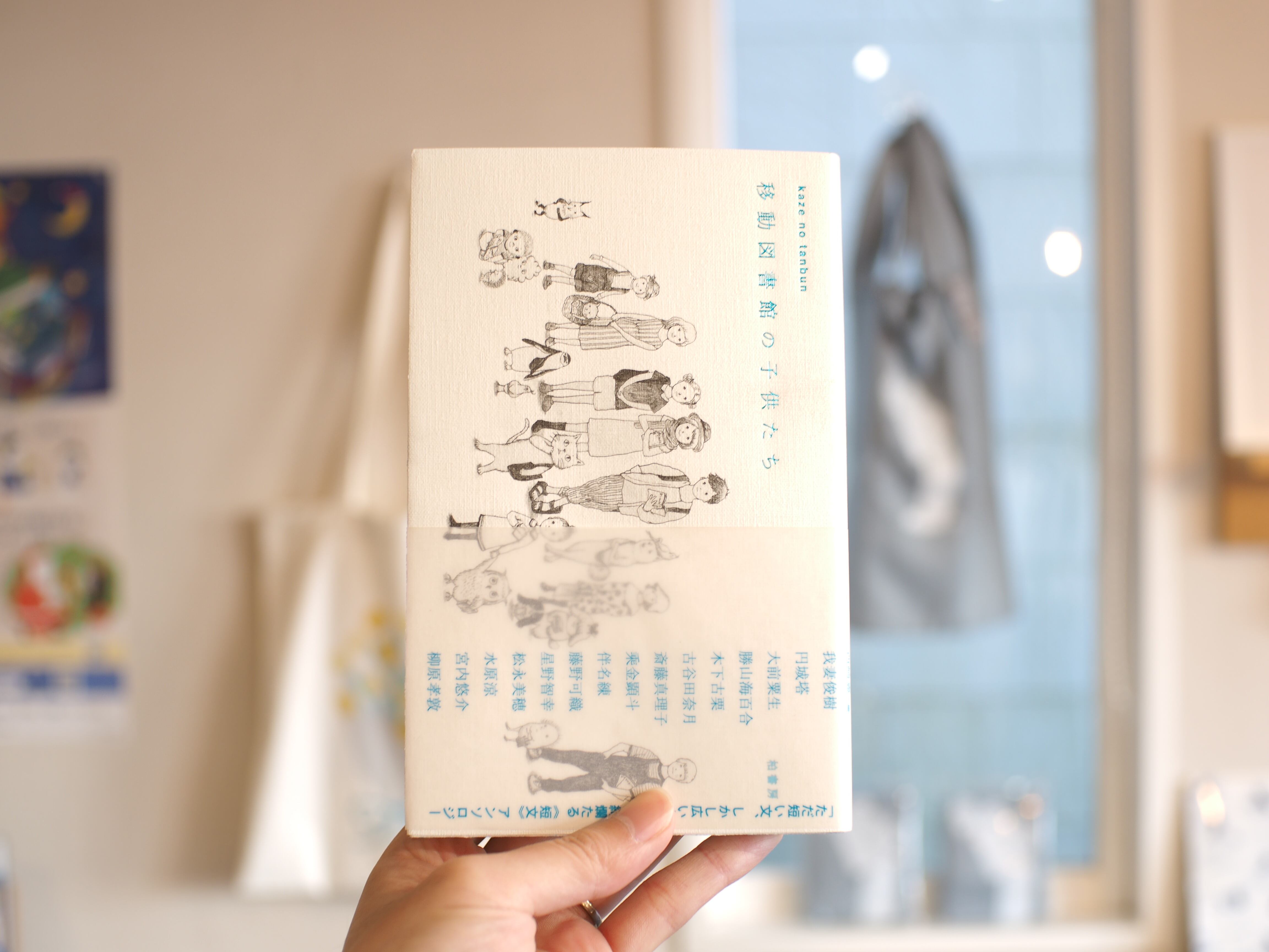 アンソロジー | 本屋ブーケ