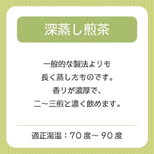 【川原製茶】福喜多留　深むし緑茶ティーバッグ5ｇ×40袋