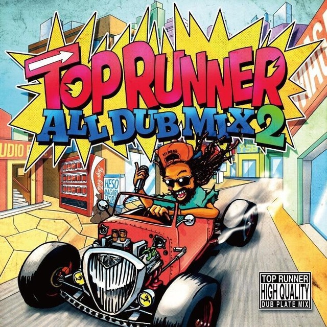 TOP RUNNER ALL DUB MIX 2