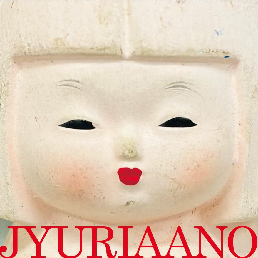Jyuriaano「コーラ記念日／ねりようかん」［CD-R+自作5inchレコード付