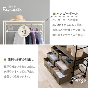 【組立式】ハンガーラック コートラック 引出し6杯 キャスター付き コンパクト インテリア 2色展開 幅75cm