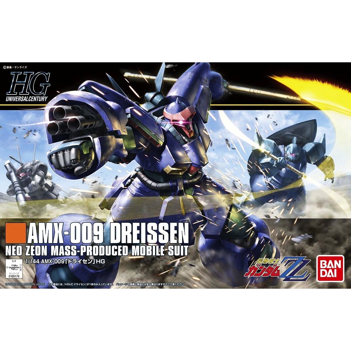 HGUC 1/144 ドライセン 買取商品】BANDAI 1/144 HGUC AMX-009 ドライセン 「機動戦士ガンダム