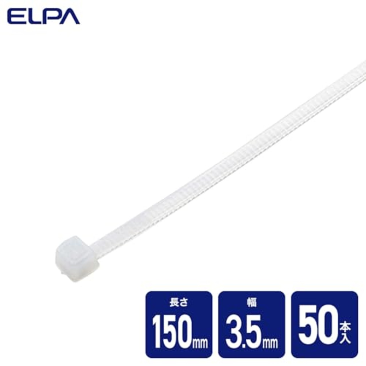 エルパ (ELPA) 結束バンド １５０ｍｍ 白 KBF-S150050(WH)
