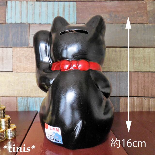 445) レトロ 招き猫 黒 千万両組猫 貯金箱 縁起物 | *tinis* 猫
