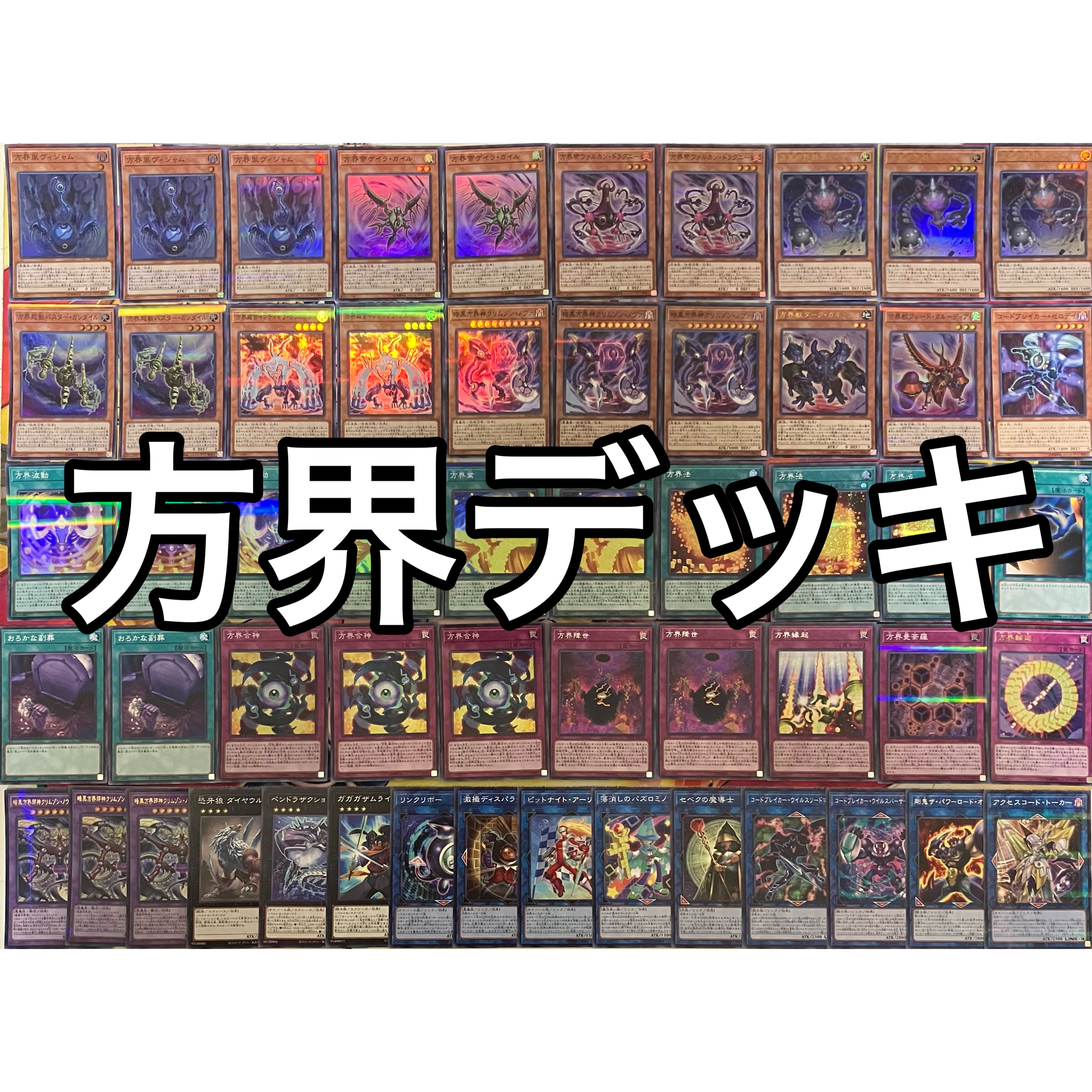 召喚獣 デッキ 遊戯王 Invoked deck 召喚獣 デッキ 遊戯王 Invoked deck | PAY ID